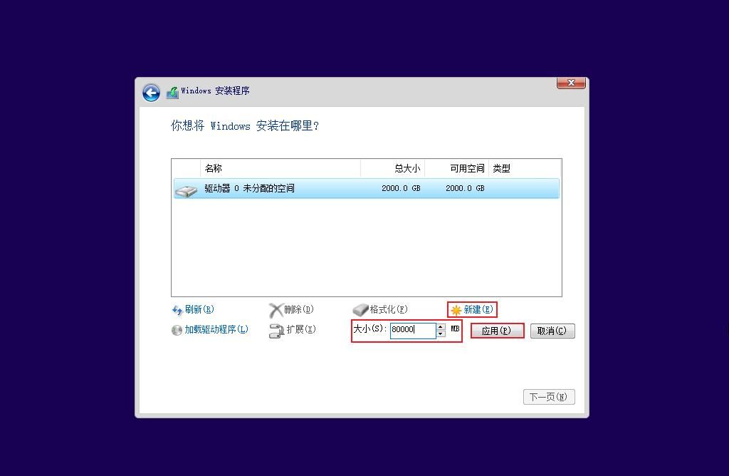 自己轻松安装 Windows 10 操作系统，从零开始详细教程
