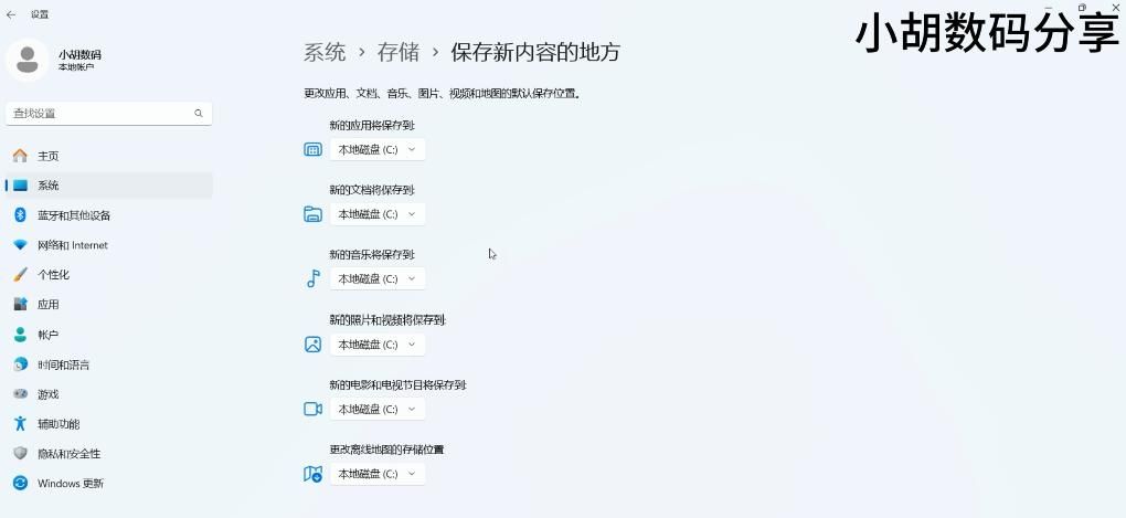 w11如何更改下载路径到其他盘