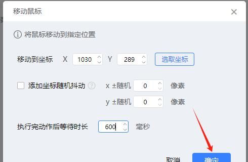 电脑鼠标宏设置教程详解，游戏玩家必备（2024年新）