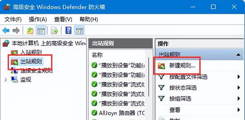 win10怎么禁止软件联网