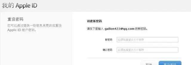 Apple ID密码重设教程，忘性大的人还是先收藏吧
