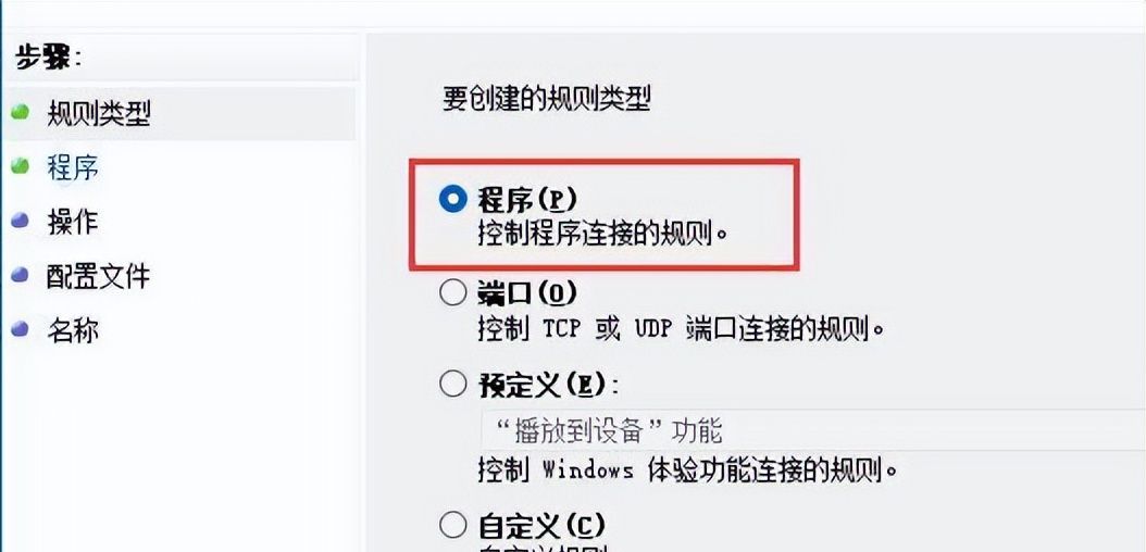 win10怎么禁止软件联网