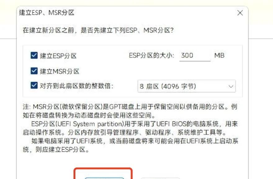 把系统引导做到U盘，实现插上U盘才能开机