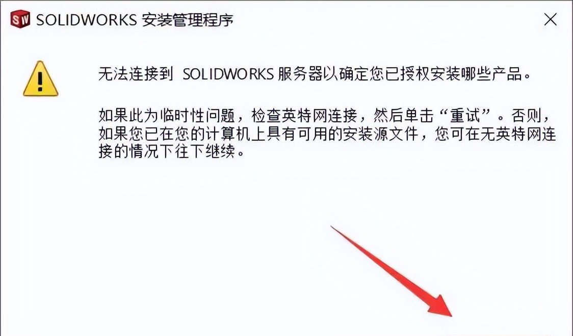SolidWorks2021中文版软件下载及安装图文教程，电脑新手不容错过