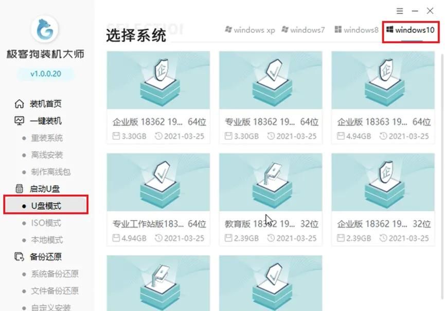 最简单的“U盘启动”方法，小白一看就会！你可别搞复杂了