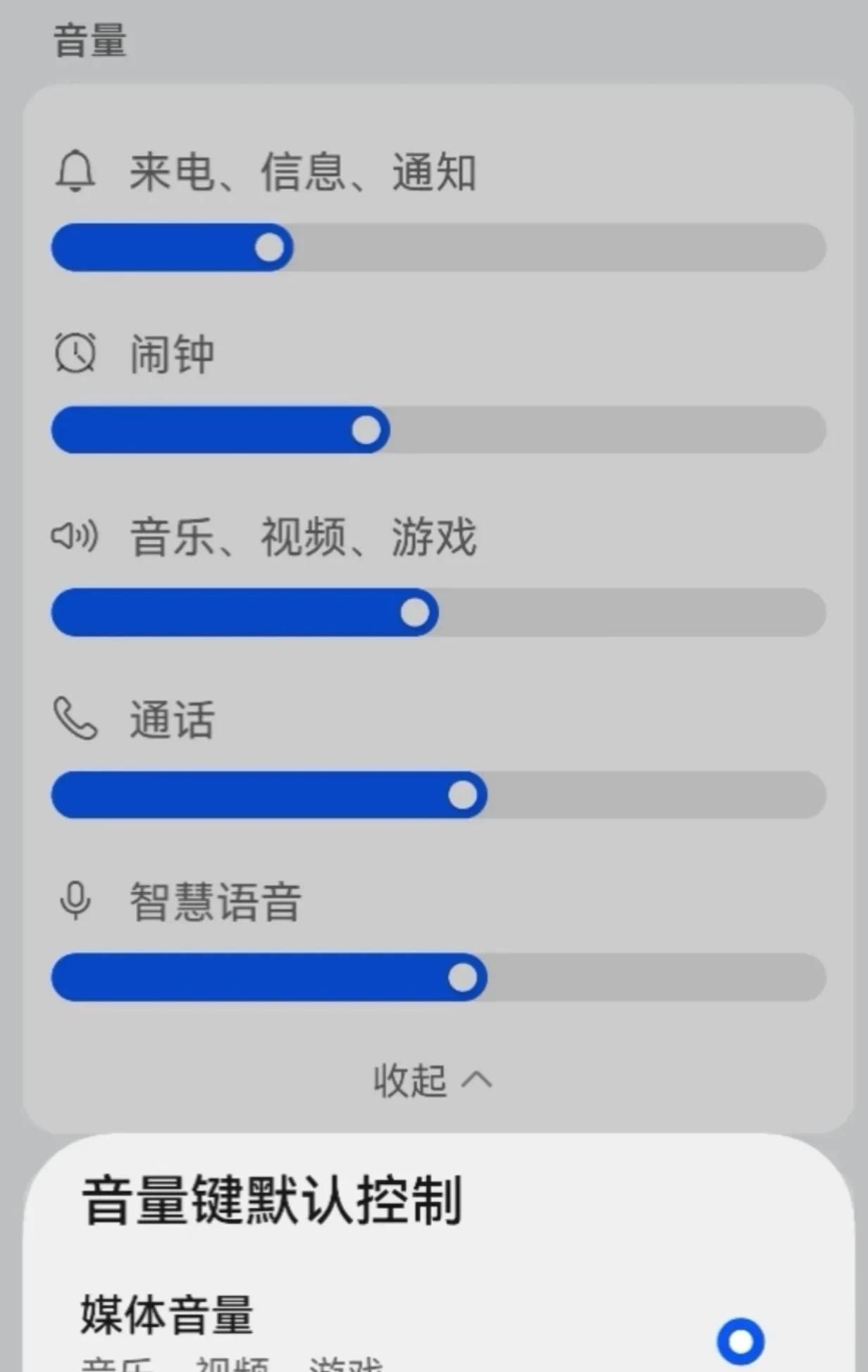 华为手机功能与使用技巧的基本设置（十五）