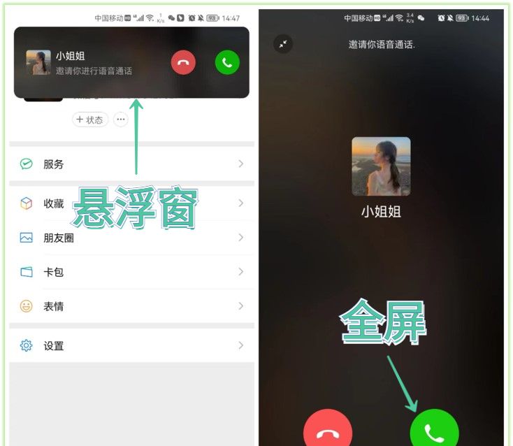 微信可以自定义铃声了，还能同步手机来电铃声，简单两步教你设置