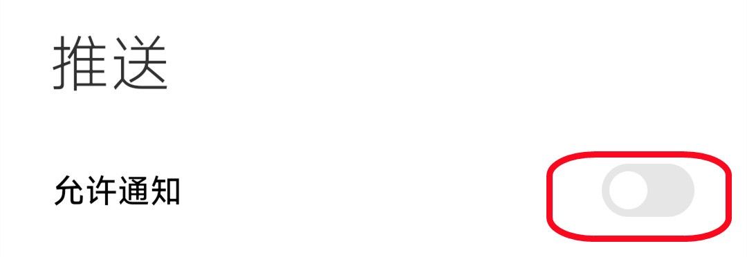 安卓手机必定要做好这几个设置，让你从此告别烦人的广告！