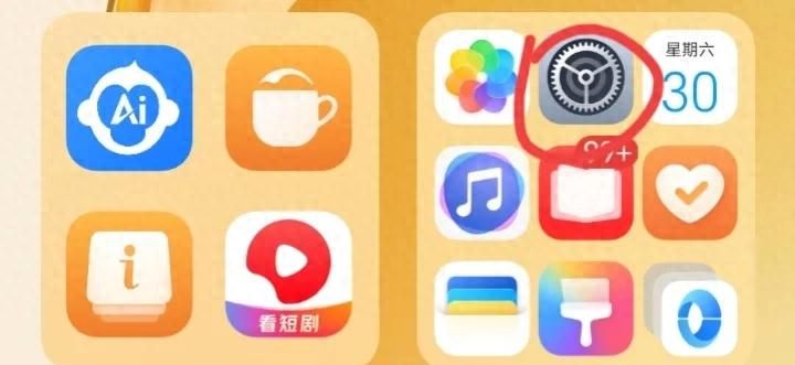 位置权限在哪里打开啊？方法简单易学，一分钟学会！ - 宋马