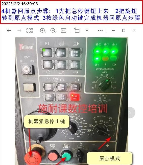 零基础快速学三菱M70操机