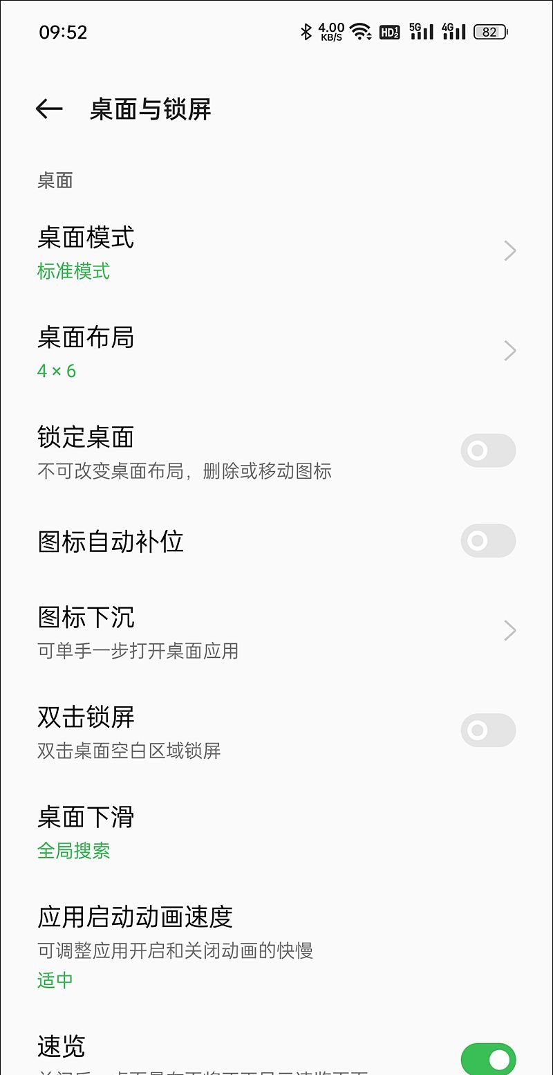 我的桌面我做主！Android手机如何为应用换图标？
