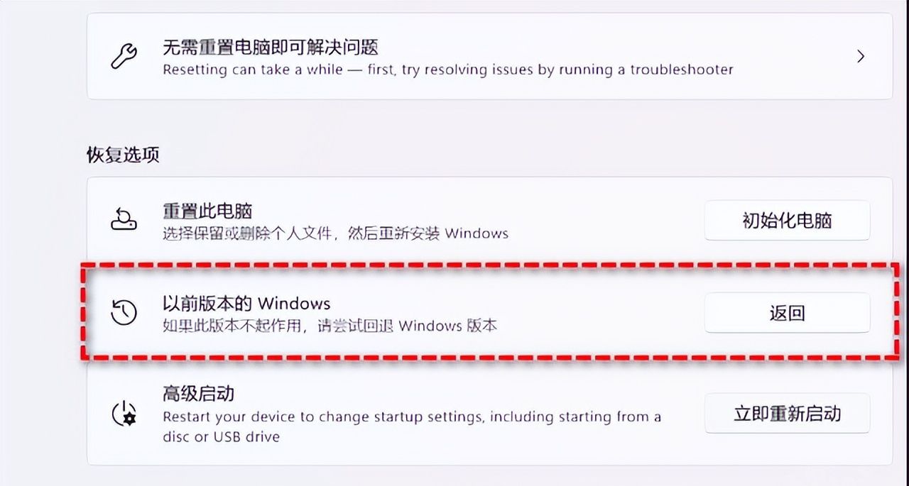 Win11运行慢不好用?三种办法教你变回Win10