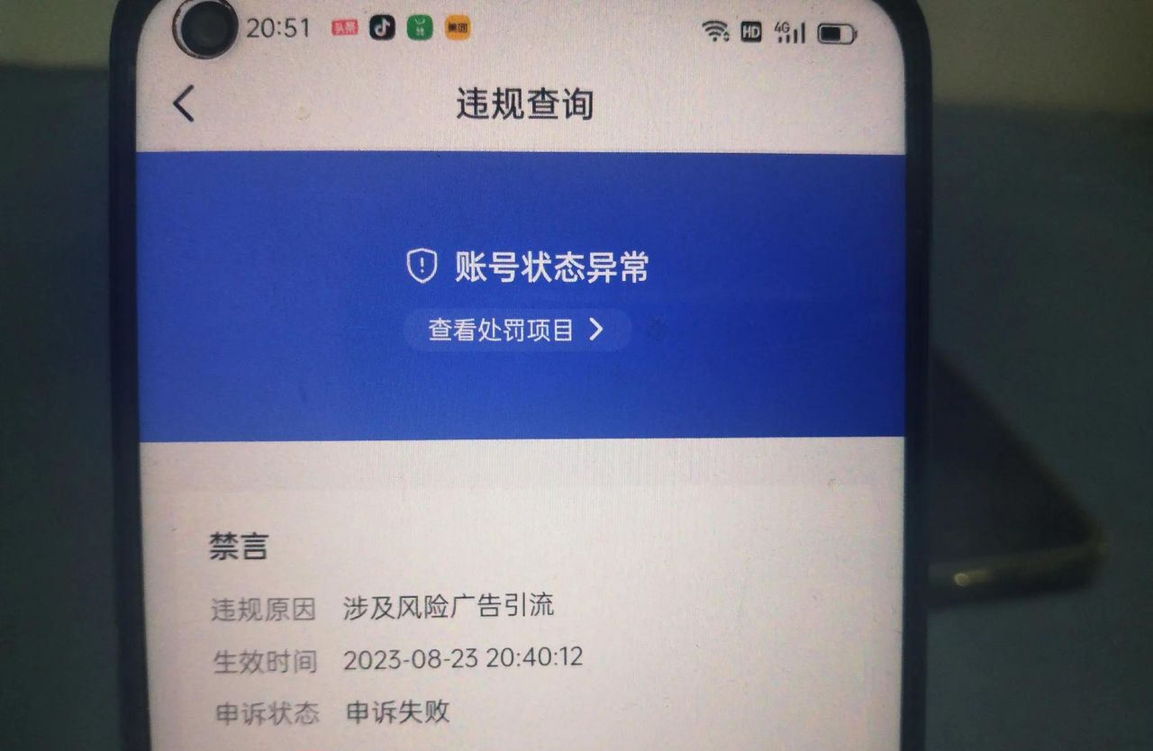 抖音发不了照片和视频？打开这个权限就可以了，教你设置方法！