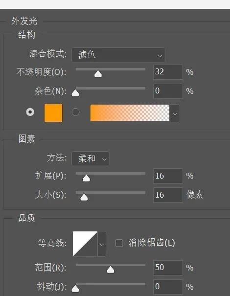 PS用外发光样式制作炫色文字，使用横排文字工具，注意字体大小