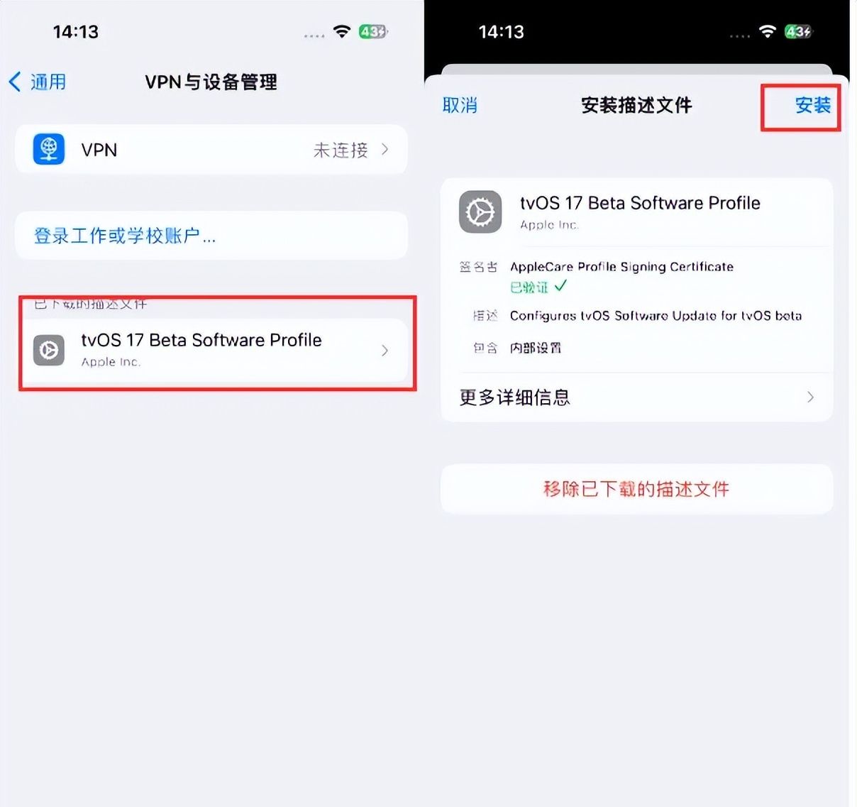 必看丨苹果ios屏蔽系统OTA更新去除小红点教程