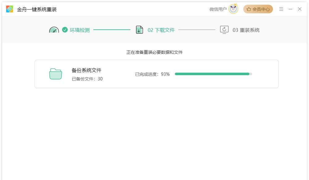 新手必看：电脑如何一键还原系统？轻松解决故障