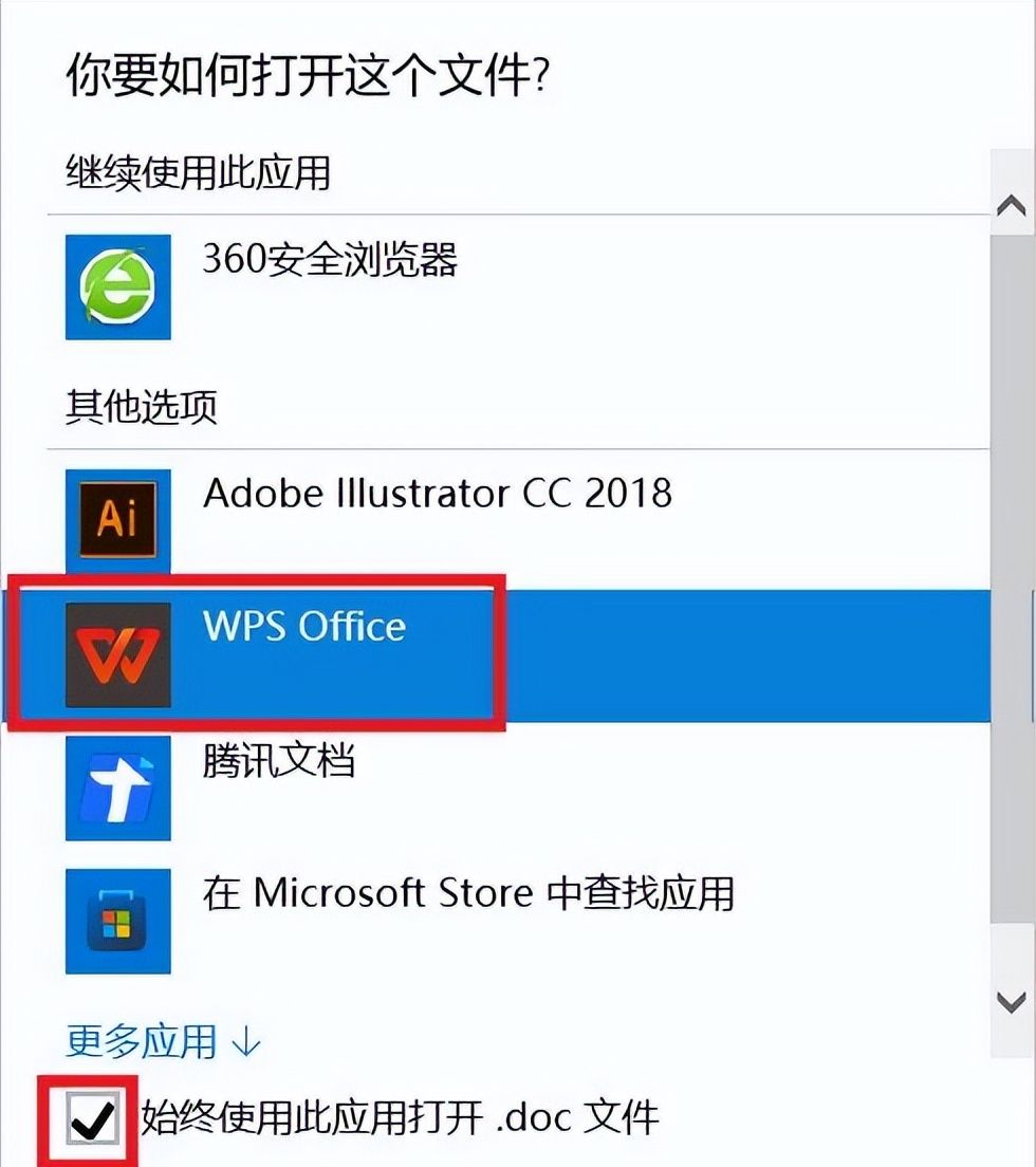 文档怎么会是用360安全浏览器打开，而不是用WORD或者WPS打开呢？