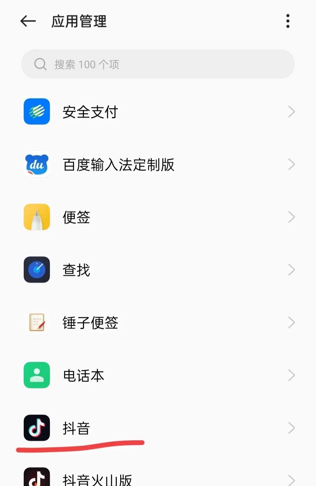 三招教你拍抖音屏蔽熟人 由于除了你的父母，没有人希望你过得好