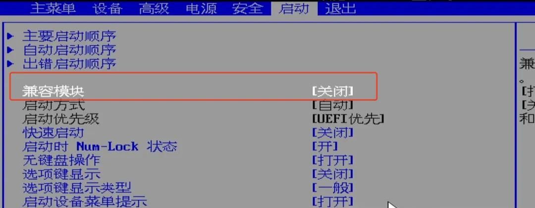 把系统引导做到U盘，实现插上U盘才能开机
