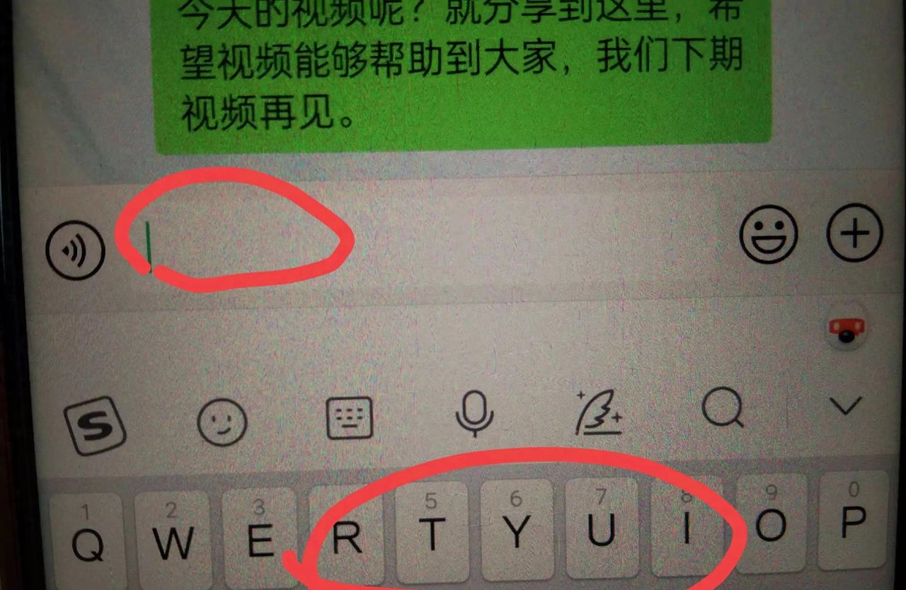 微信不会拼音、打字慢？教你1分钟打出上百字，不需要打字基础！ - 宋马