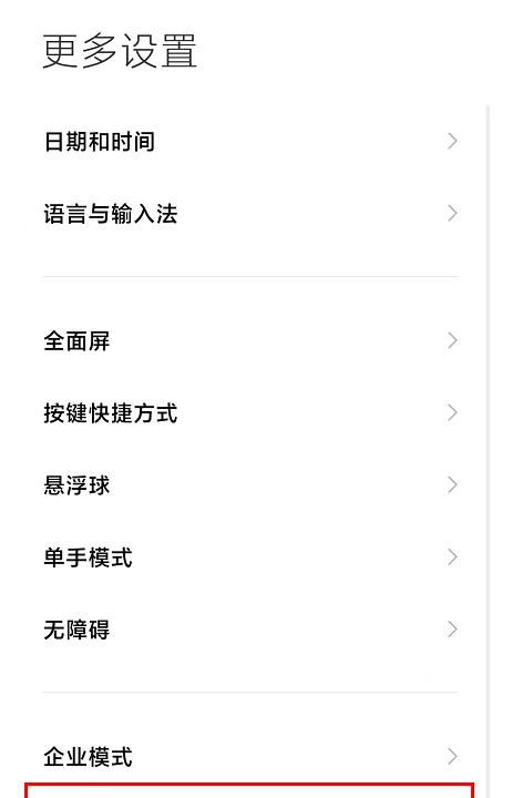 红米手机K30怎么开启root权限，如何刷机？