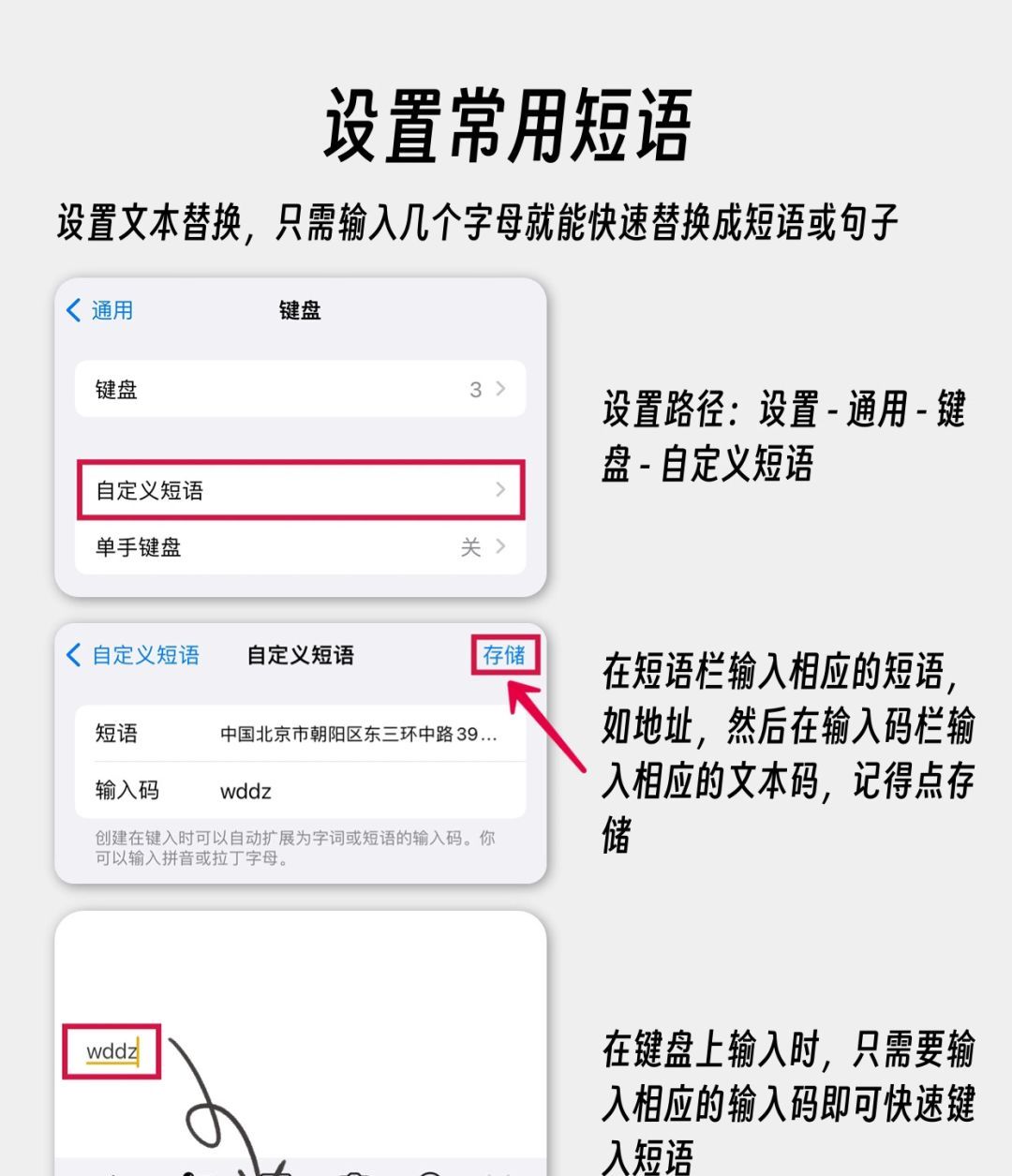 一篇教会你！iPhone输入法超实用的使用技巧！