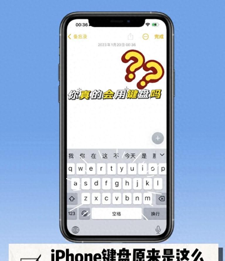 iPhone键盘最全玩法教程 - 宋马