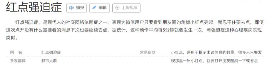 神技能！App小红点消失术，一招远离强迫症 - 宋马