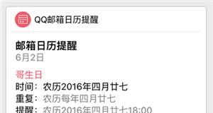 原来微信也能设置生日提醒！除了这天别想忽悠红包！