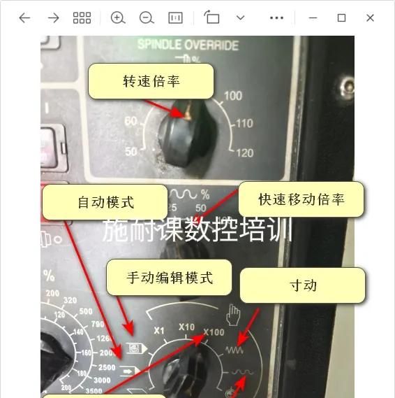 零基础快速学三菱M70操机