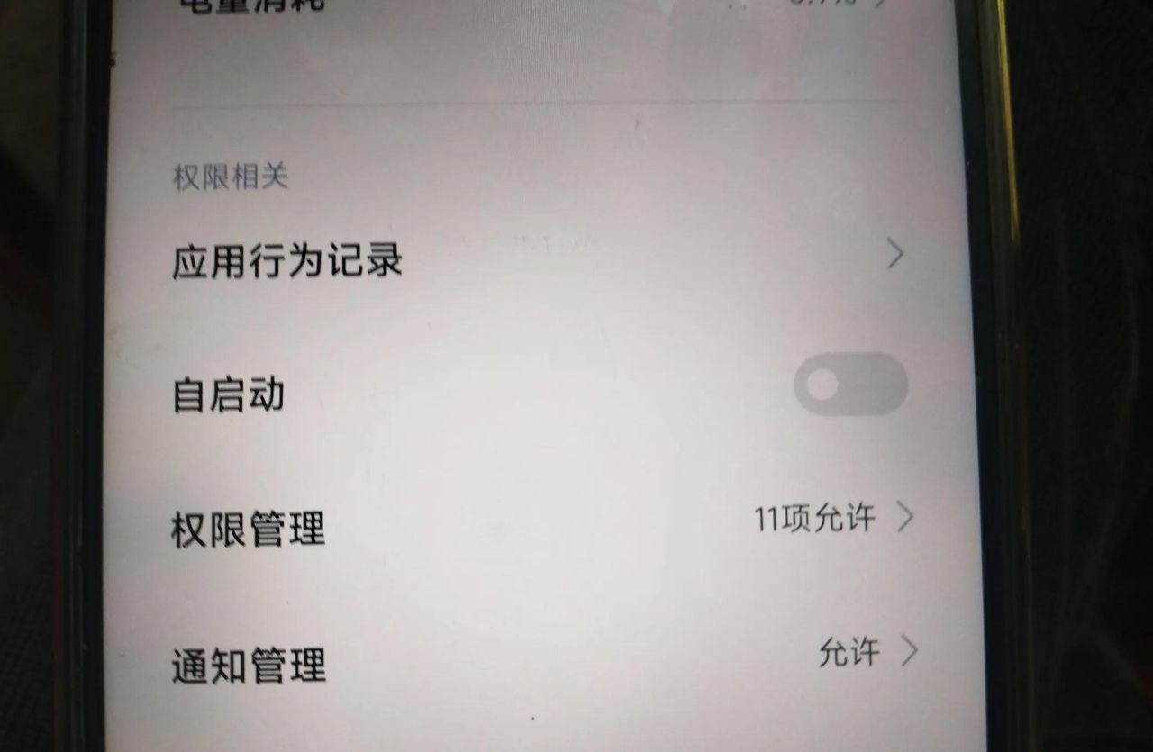 抖音发不了照片和视频？打开这个权限就可以了，教你设置方法！
