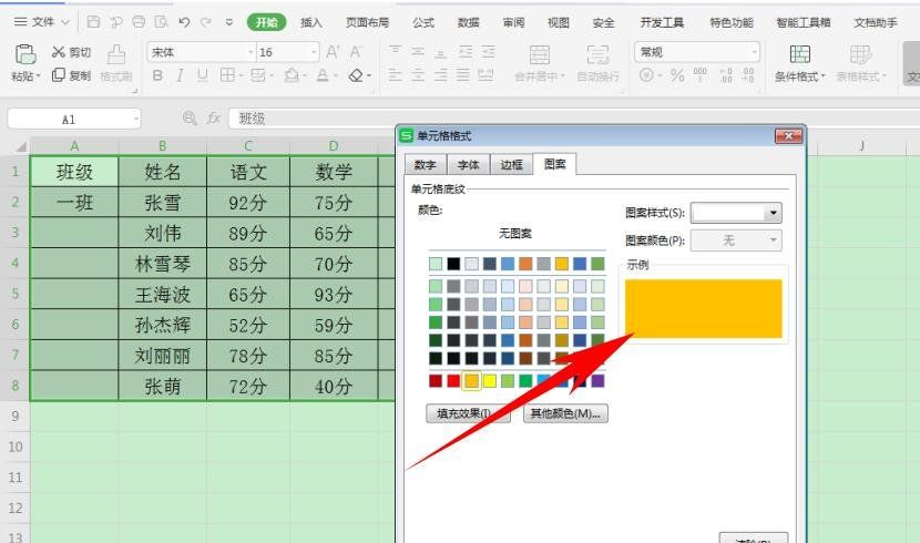 [office] Excel 输入时如何自动标注颜色