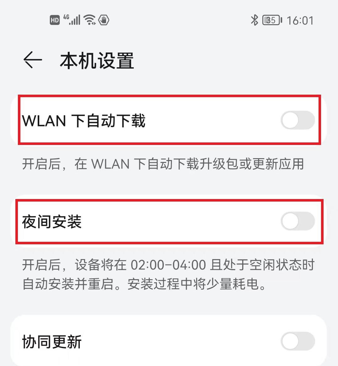 手机这两个设置要关闭，不然会偷偷下载垃圾软件，手机会越用越卡