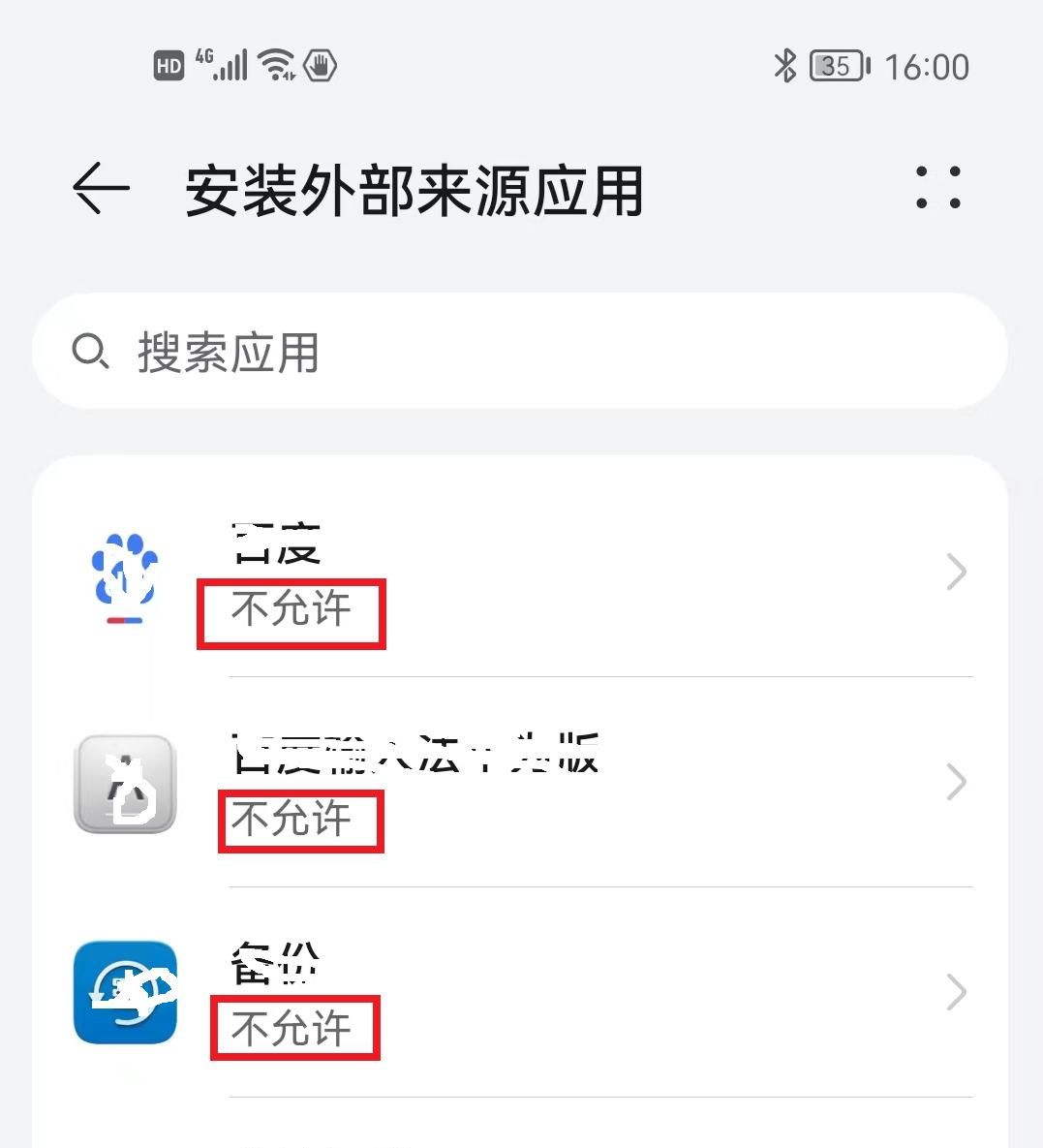 手机这两个设置要关闭，不然会偷偷下载垃圾软件，手机会越用越卡