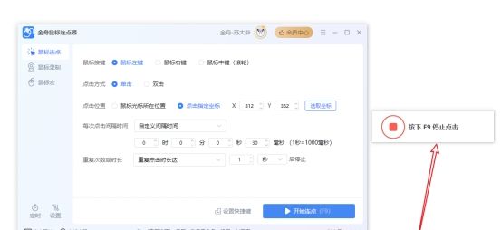 免费鼠标连点器有吗？需要付费吗？鼠标连点器电脑版免费推荐6款