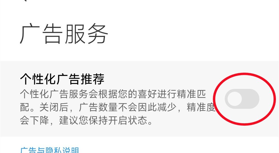 安卓手机必定要做好这几个设置，让你从此告别烦人的广告！
