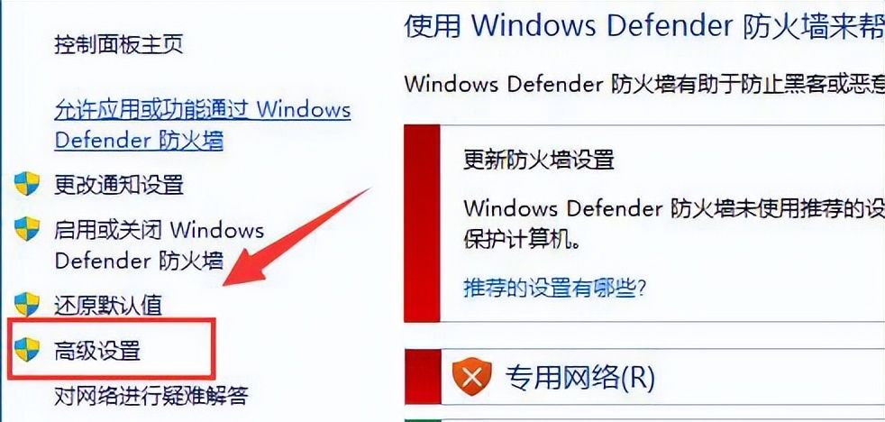 win10怎么禁止软件联网