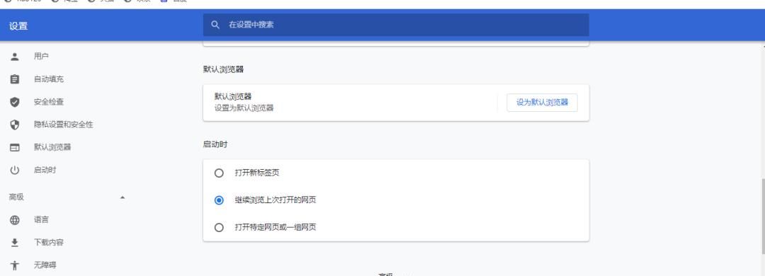 浏览器技巧：谷歌浏览器六个实用设置小技巧，值得收藏！