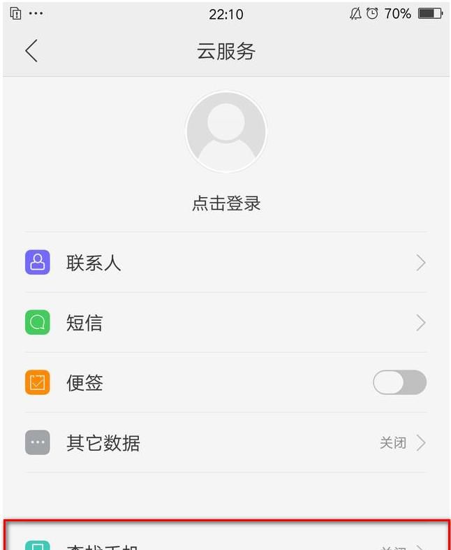 完成这3个设置，让你的OPPO手机更安全