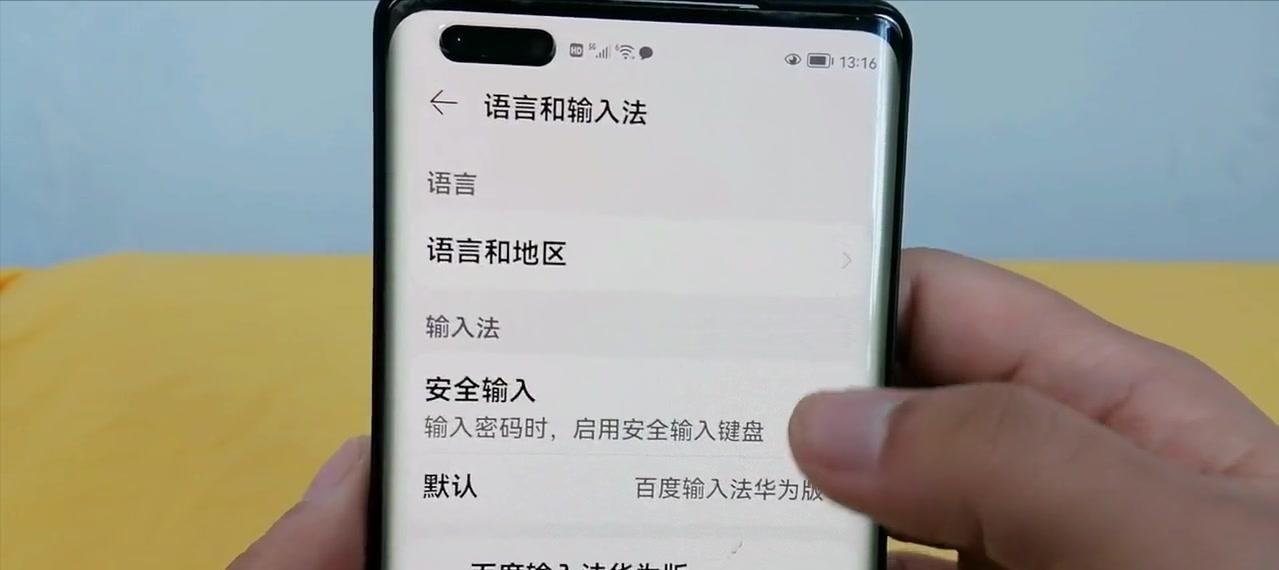 原来手机打开一个开关，就能快速准确填写验证码，真方便