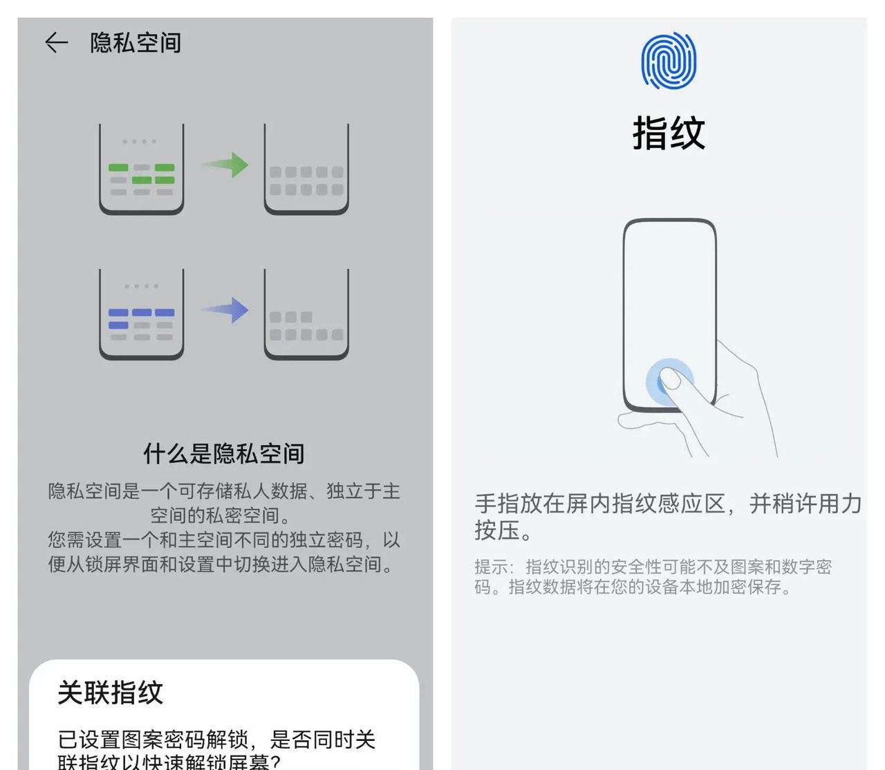 华为手机可以设置两个系统，登录3个微信，这功能太好用了
