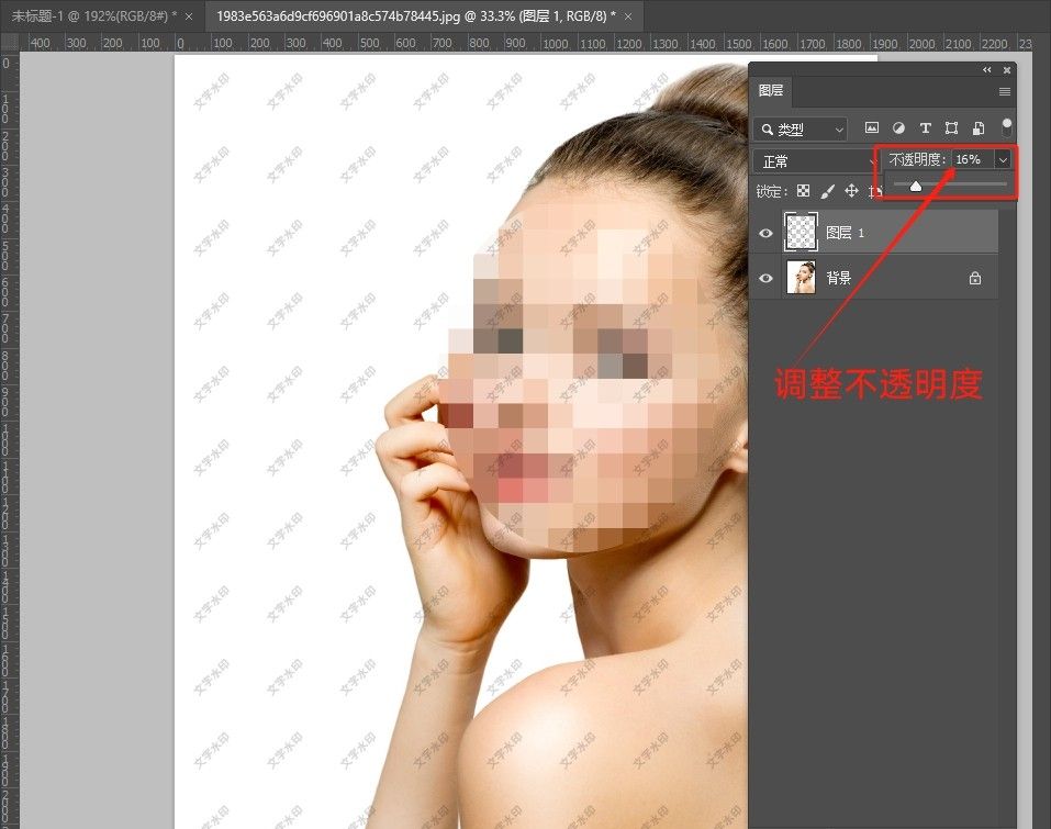 PS中如何添加文字水印