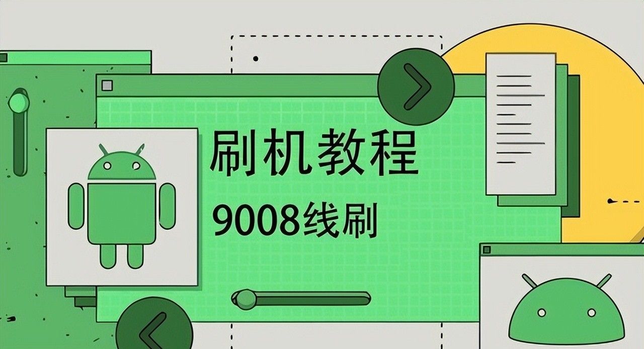 OPPO手机刷机教程