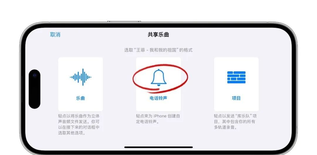 更换 iPhone 手机铃声就是这么简单