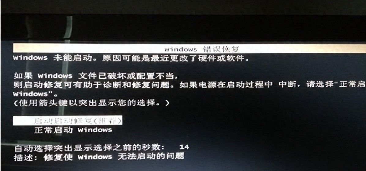 win7错误恢复页面关闭步骤 - 宋马