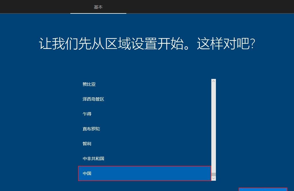 自己轻松安装 Windows 10 操作系统，从零开始详细教程
