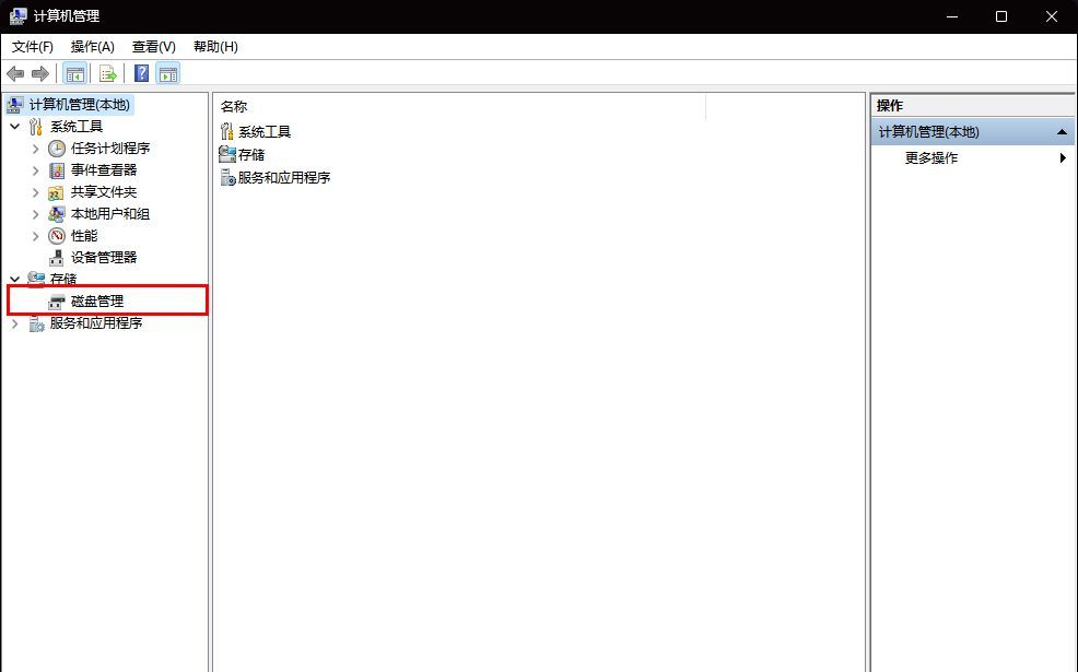 新电脑如何磁盘分区？一文看懂五分钟搞定