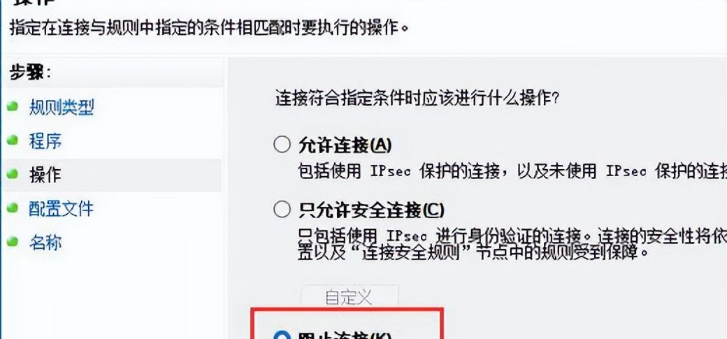 win10怎么禁止软件联网