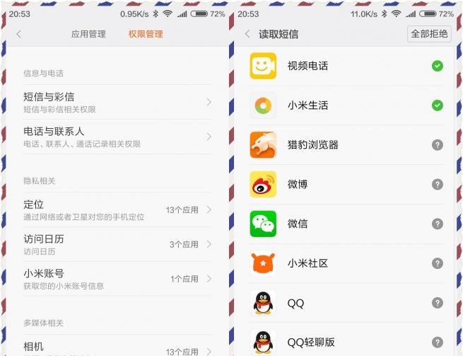 小米的 MIUI开发版1月又多了哪些新功能
