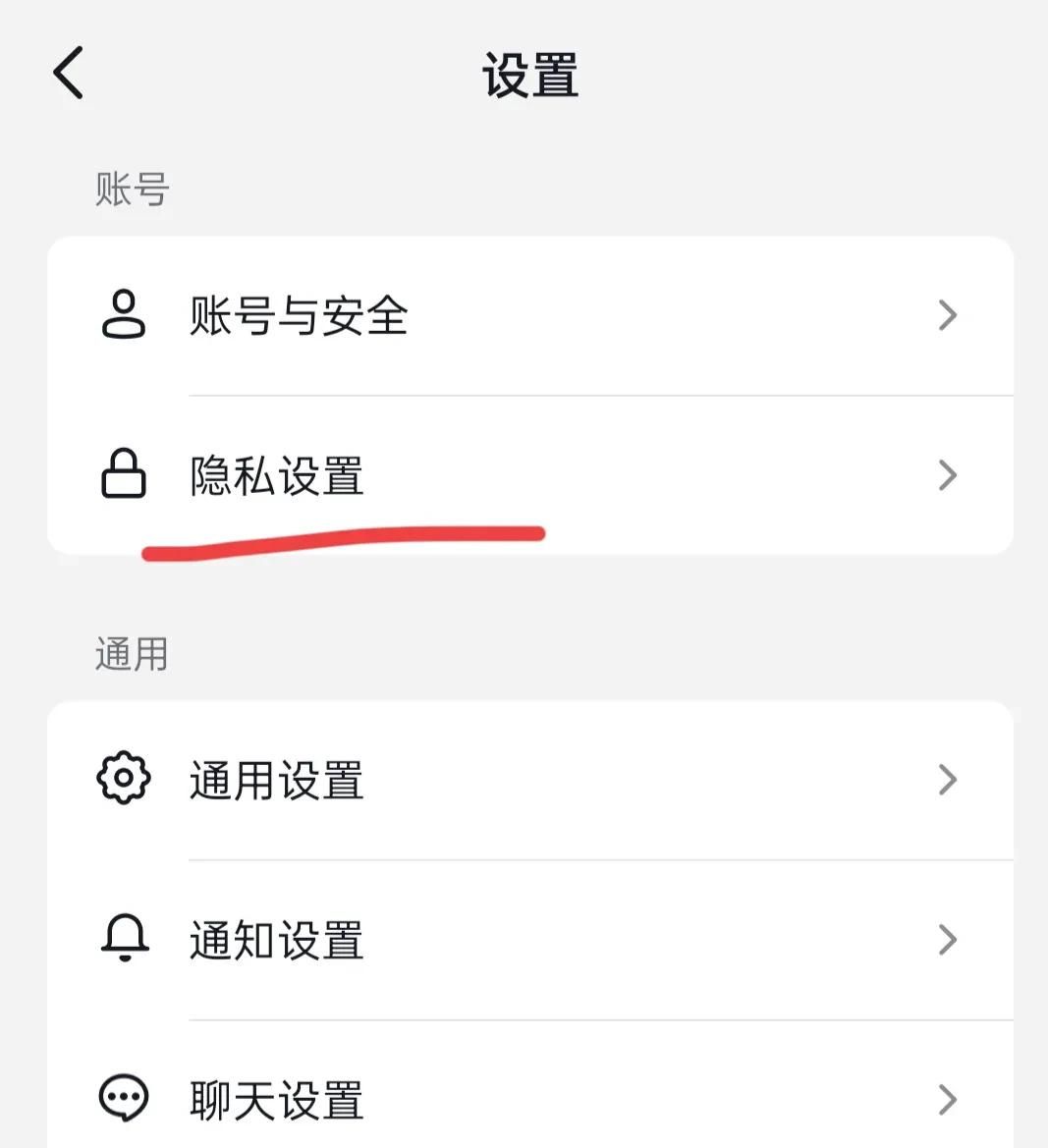三招教你拍抖音屏蔽熟人 由于除了你的父母，没有人希望你过得好